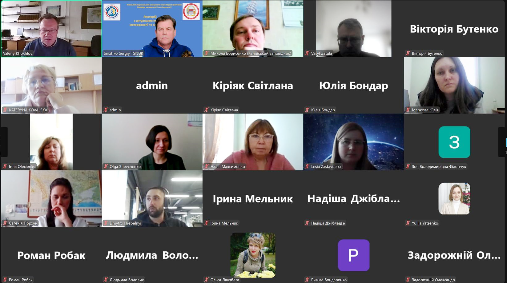 На початку зустрічі